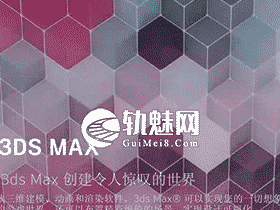 三维动画建模制作软件Autodesk 3DS MAX 2021.1 中文/英文