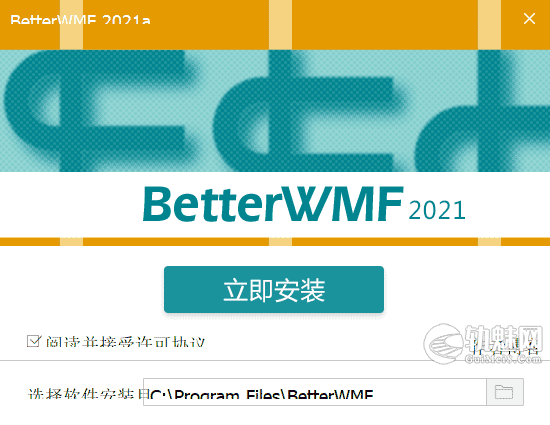 BetterWMF(CAD 图形复制到 Word) 2021b v7.52  破解版