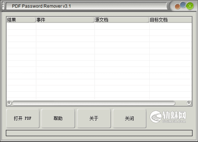 PDF Password remover v3.1 PDF文件密码移除器(亲测可用)